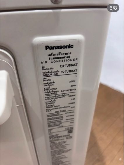 🔥Panasonic CS-TU18AKT 18000BTU (NEW) ให้ทั้งชุด ระบบอินเวอร์เตอร์ รูปที่ 6