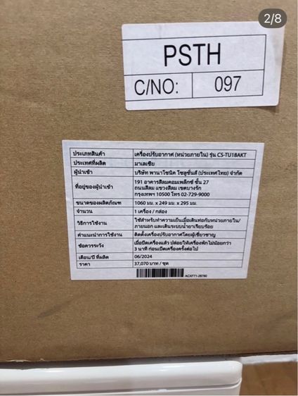 🔥Panasonic CS-TU18AKT 18000BTU (NEW) ให้ทั้งชุด ระบบอินเวอร์เตอร์ รูปที่ 2