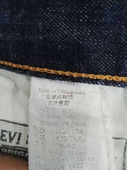 กางเกง Levi s 502 เอว 32 รูปที่ 8