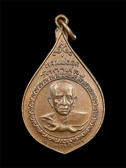 หลวงพ่อสุด วัดกาหลง