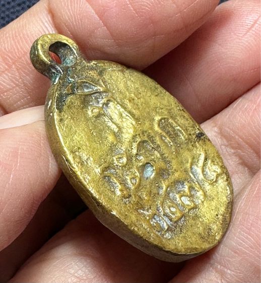 เหรียญหล่อ ล.พ.ไปล่ รูปที่ 5