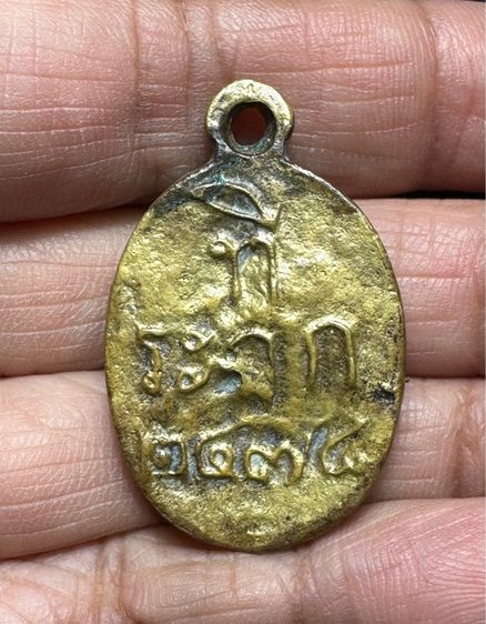 เหรียญหล่อ ล.พ.ไปล่ รูปที่ 2