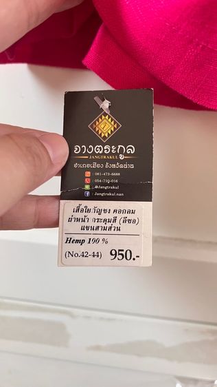 เสื้อผ้าทอใหม่เอี่ยมยังไม่เคยใส่มีป้ายยี่ห้อ รูปที่ 6