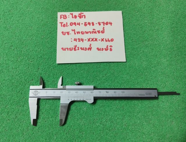 เวอร์เนียร์ KANON JAPAN แท้ 100mm.