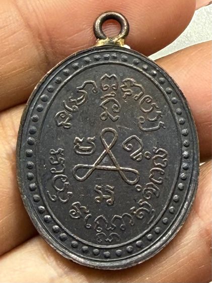 เหรียญหลวงปู่ศุข วัดปากคลองมะขามเฒ่า พร้อมกล่อง รูปที่ 14