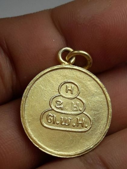 เหรียญสมเด็จพระพุทธโฆษาจารย์ รูปที่ 2