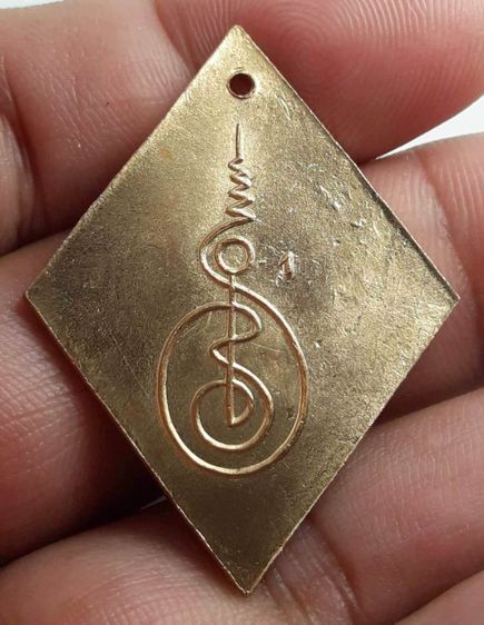 tหลวงปู่เอี่ยมวัดสะพานสูง รูปที่ 2