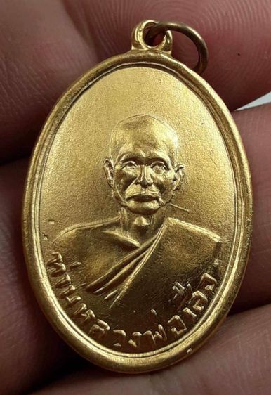 เหรียญหลวงพ่อเสือวัดไผ่สามเกาะ