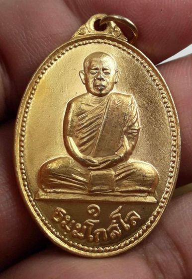tเหรียญหลวงพ่อวัดหนองไม้แดง
