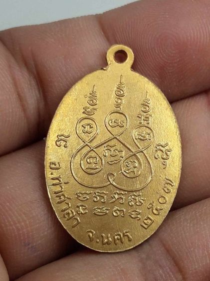 เหรียญหลวงพ่อแดงวัดโท รูปที่ 2