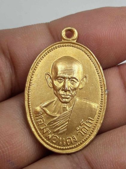 เหรียญหลวงพ่อแดงวัดโท