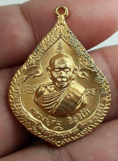 tเหรียญหยดน้ำหลวงปู่ทิมวัดละหารไร่