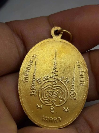 t เหรียญหลวงพ่อท่อนวัดศรีอภัยวัน รูปที่ 2
