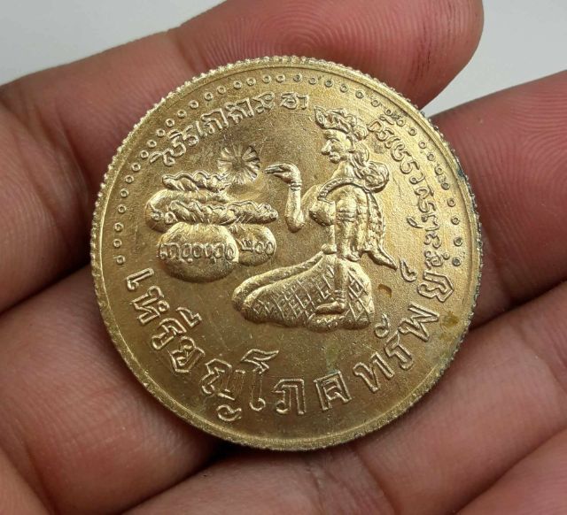 dเหรียญโภคทรัพย์หลวงพ่อเส็งวัดศรีประจันตคาม