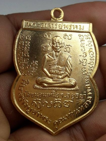 dเหรียญหลวงพ่อพรหมวัดขนอนเหนือ