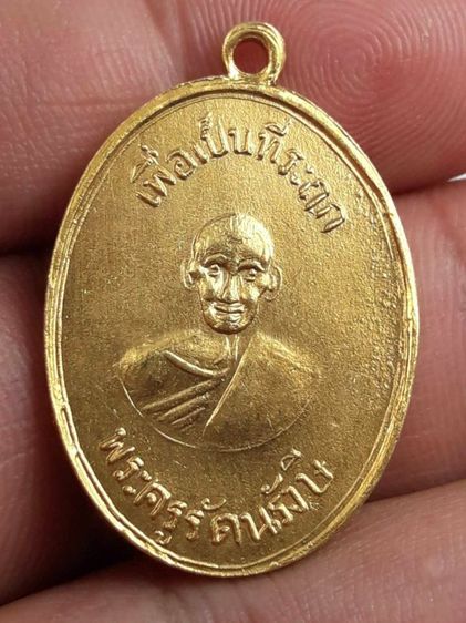 dเหรียญหลวงพ่อพุ่มวัดบางโคล่