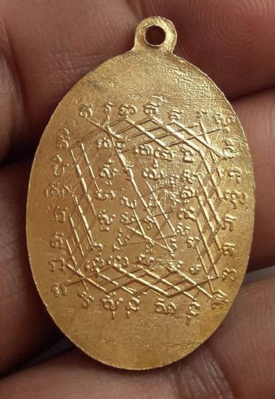 t เหรียญหลวงพ่อปานวัดบางนมโค รูปที่ 2