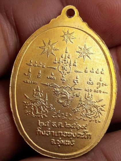 tเหรียญกรมหลวงชุมพร รูปที่ 2