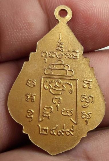 tเหรียญหลวงพ่อเหลือวัดสาวชะโงก รูปที่ 2