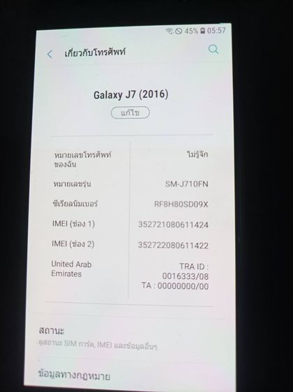 Samsung Galaxy J7 06 สีทอง ใช้งานได้ดี บอดี้สวย พร้อมใช้งาน ขายเพียง 550 บาท  รูปที่ 7