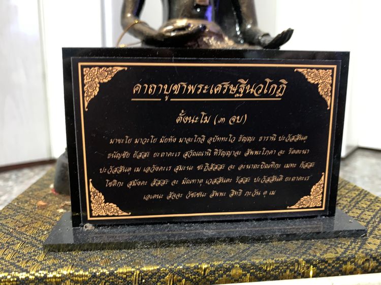 📌📌 💯 ขาย  พระพุทธก้าวหน้าโภคทรัพย์ หรือมหาเศรษฐีนวโกฏิ  รูปที่ 9