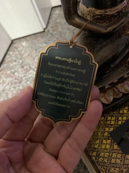 📌📌 💯 ขาย  พระพุทธก้าวหน้าโภคทรัพย์ หรือมหาเศรษฐีนวโกฏิ  รูปที่ 3