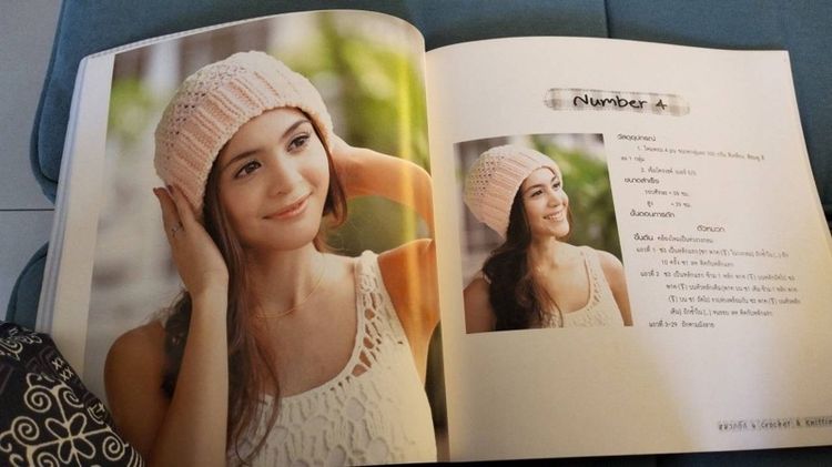 หมวกถักมือ รูปที่ 7