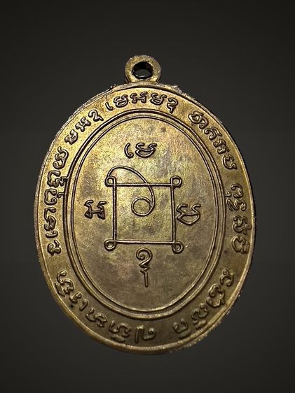 เหรียญหลวงพ่อแดง วัดเขาบันไดอิฐ ปี2503 รูปที่ 2