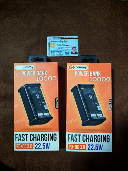 เพาเวอร์แบงค์ มือ1