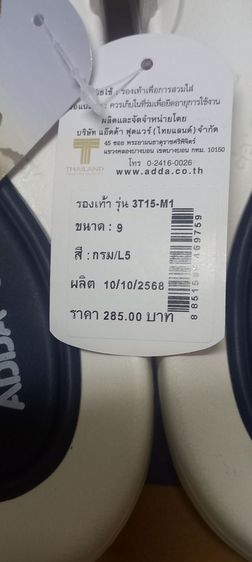 รองเท้าแตะ adda จำนวน 2 คู่ รูปที่ 3