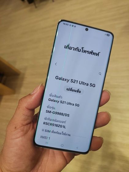 ติดจองS21อัลต้าจอมี2เส้น รูปที่ 11