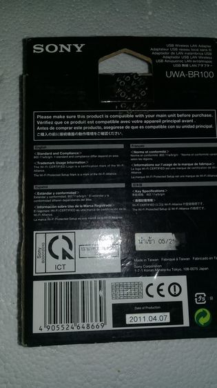 SONY WIFI certified รูปที่ 2