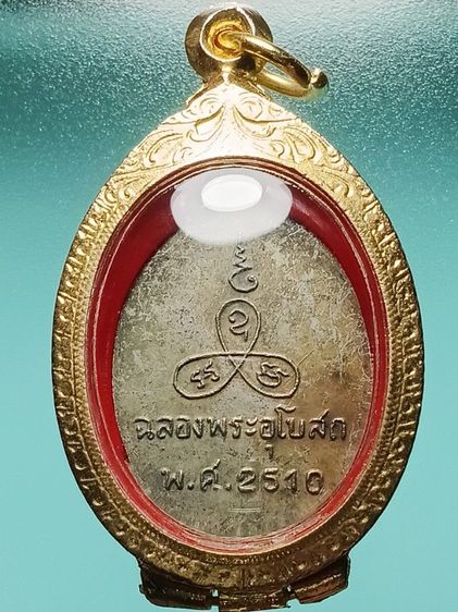 เหรียญหลวงพ่อเเช่ม วัดนวลนรดิษฐ์ รุ่นเเรก สภาพสวยเก่า พระบ้านเก่าเดิมๆผิวหิ้งๆจากการบูชาเก็บเก่าเลยครับ รูปที่ 12