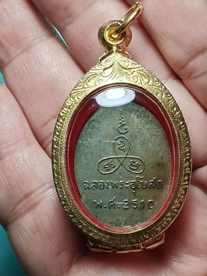 เหรียญหลวงพ่อเเช่ม วัดนวลนรดิษฐ์ รุ่นเเรก สภาพสวยเก่า พระบ้านเก่าเดิมๆผิวหิ้งๆจากการบูชาเก็บเก่าเลยครับ รูปที่ 14