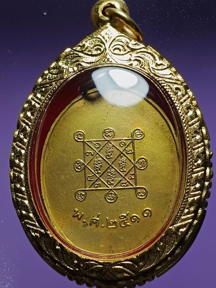 เหรียญหลวงปู่โต๊ะ วัดประดู่ฉิมพลี รุ่นสอง ปี2511 แจกกรรมการ เนื้อเปียกทองคำ สภาพสวยเดิม พระบ้านเก่าเก็บ ผิวหิ้งๆเลยครับ รูปที่ 2