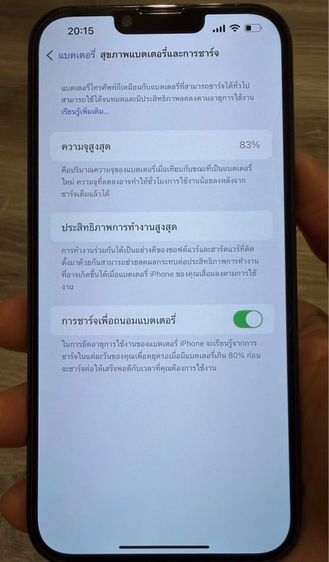 iphone 13 promax รูปที่ 7