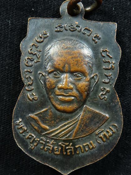 เหรียญหลวงปู่ทวด รูปที่ 2