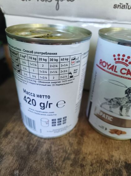 Royal canin Hepatic รูปที่ 3
