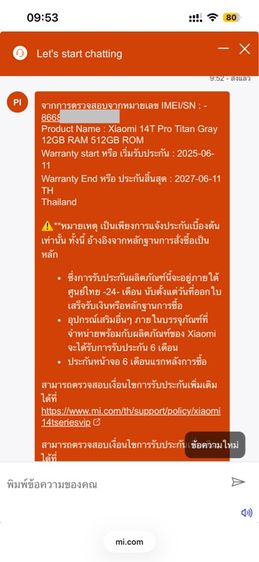 (มือสอง) Xiaomi 14T Pro ค่ะ  รูปที่ 7