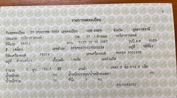 เวสป้า รูปที่ 7