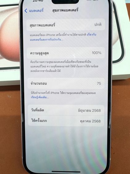 iphone 15 128 GB เครื่องศูยน์ ไทย ประกันเหลือ ก.ย 69 รูปที่ 2
