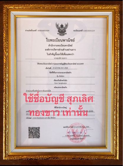กาคนขี่ช้างสังคโลกลายทองโบราณ รูปที่ 10