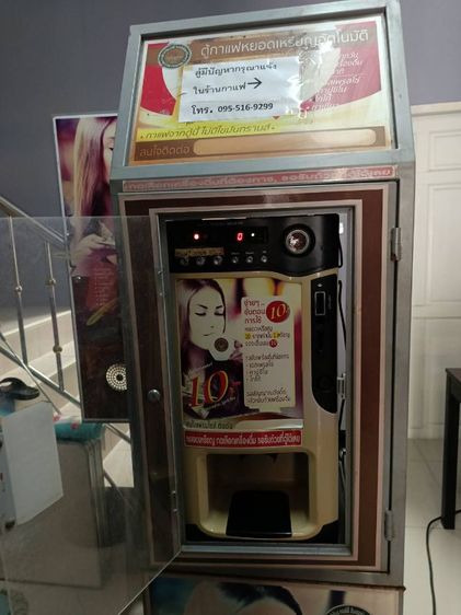 ตู้กดกาแฟมือสอง พร้อมใช้งาน