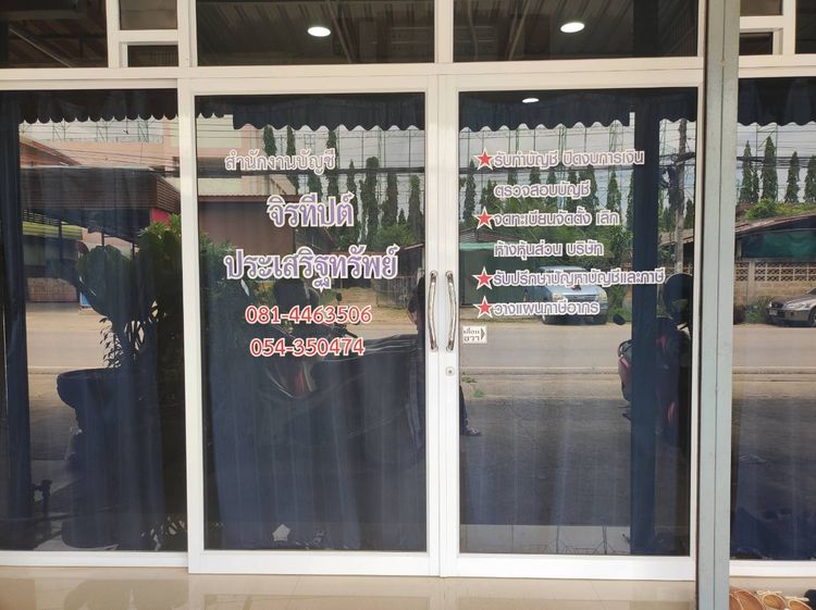 รับจดทะเบียนบริษัท ห้างหุ้นส่วน ลำปาง เชียงใหม่ กรุงเทพ