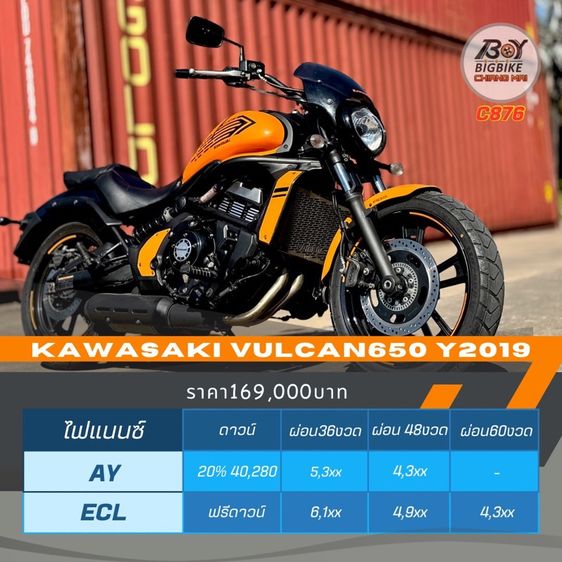 KAWASAKI VULCAN650ปี2018จด2019