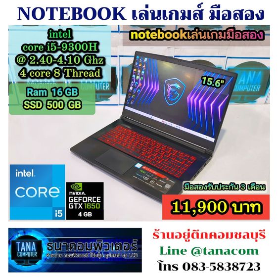 รุ่นอื่น ๆ วินโดว์ 16 กิกะไบต์ USB ใช่ โน๊ตบุคเล่นเกมส์มือสอง MSI Gaming Intel I5-9300H Ram16GB SSD500GB GTX1650 4GB