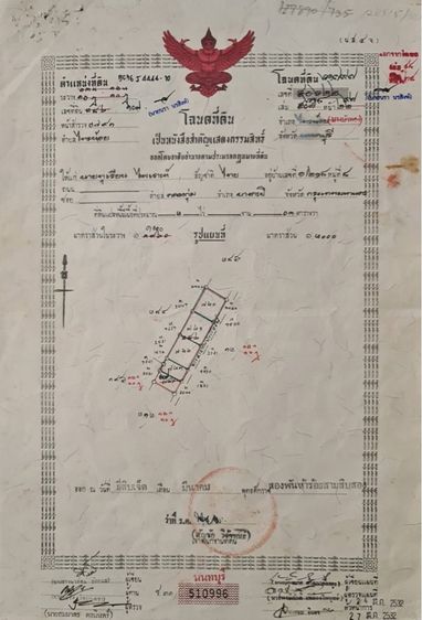 ใช่ ที่ดินเปล่า รูปที่ 4