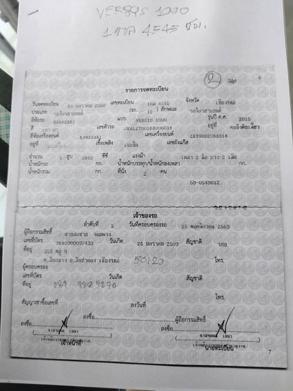 Kawasaki VERSYS 1000 รูปที่ 9