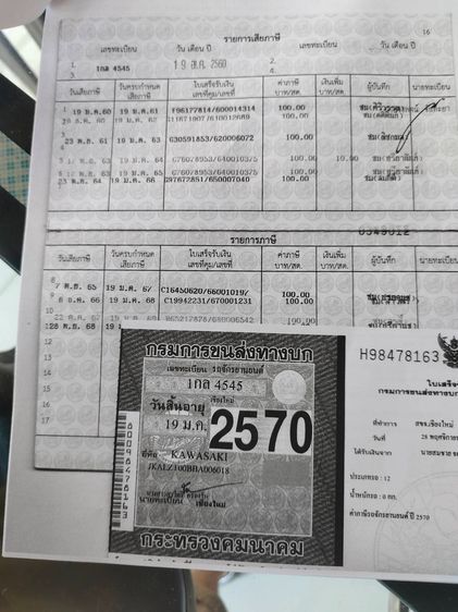 Kawasaki VERSYS 1000 รูปที่ 10