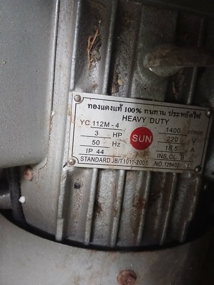 มอเตอร์ไฟฟ้า รูปที่ 2